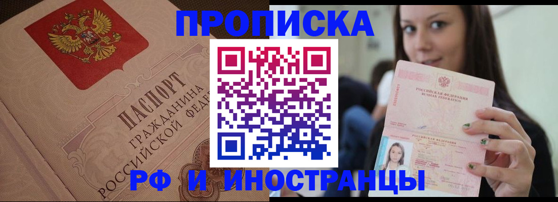 временная регистрация в квартире в Александровске