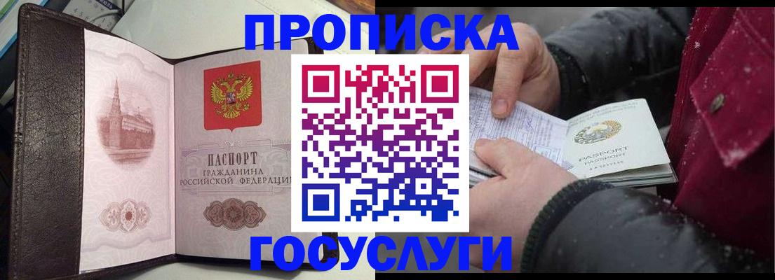 миграционный учет в Александровске