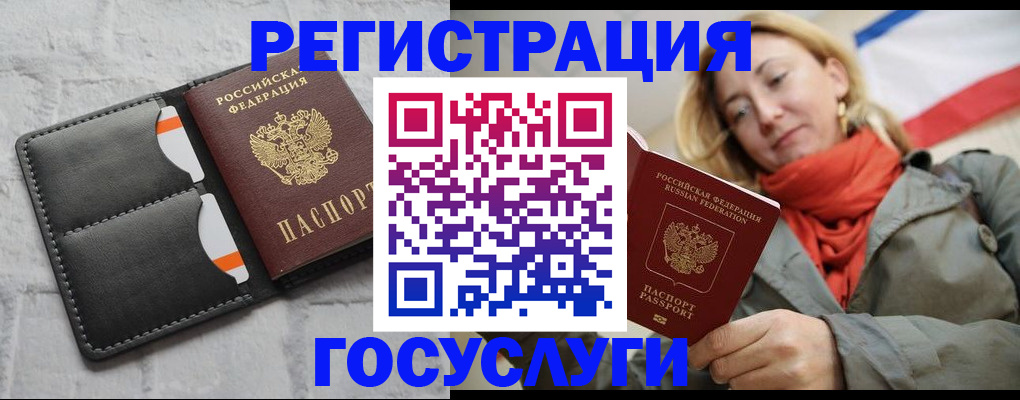 временная регистрация для школы в Александровске
