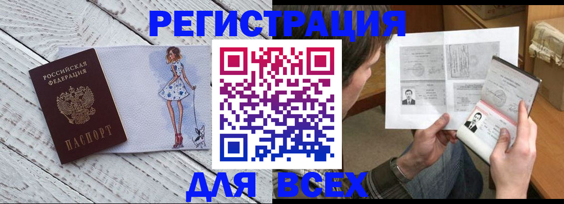 временная регистрация гарантия в Александровске