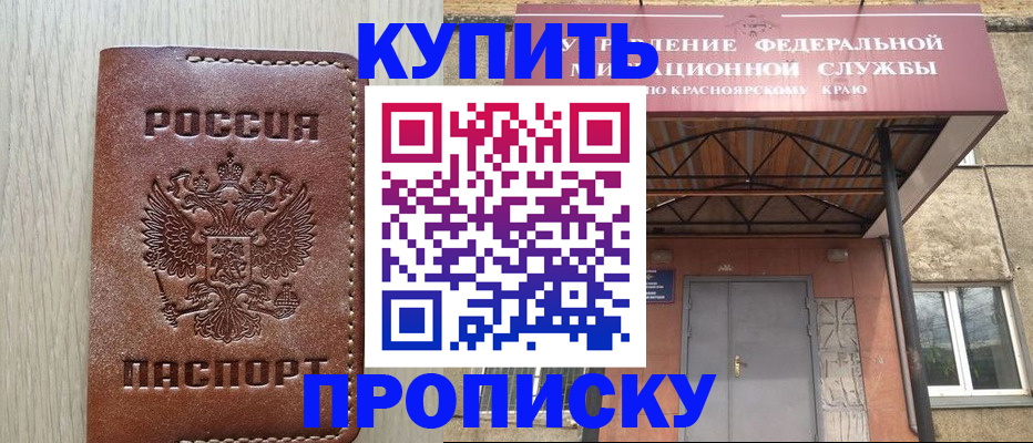 прописка регистрация в Александровске
